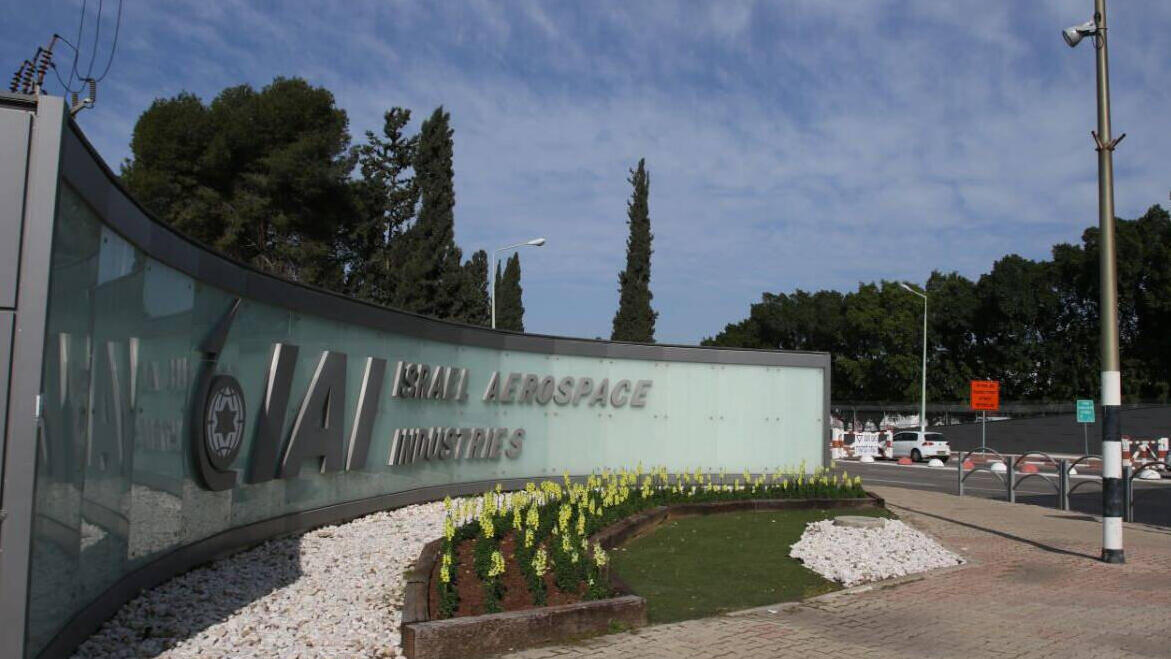 מטה התעשייה האווירית תע"א ב לוד 2017