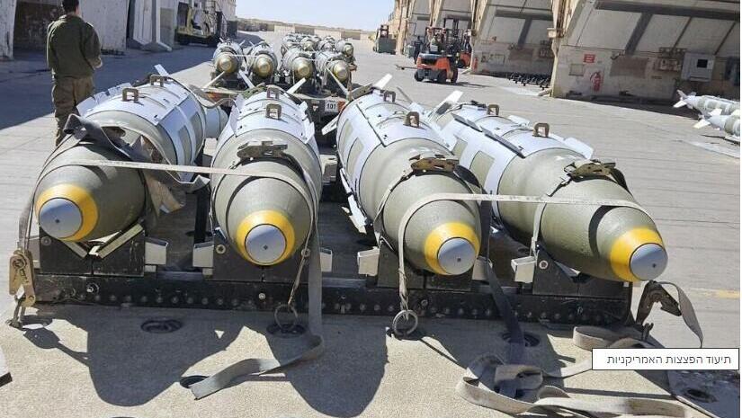 פצצות אמריקאיות פצצה טיל תוצרת ארה"ב 9.5.2024