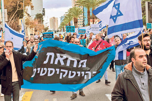 High-tech protest against judicial reform. High-tech protest against judicial reform.