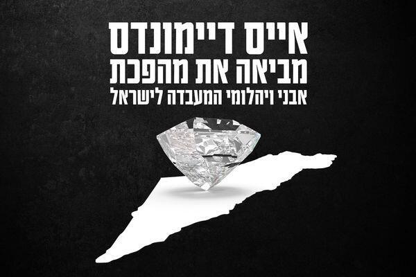 מצאנו את התחליף ליהלום הטבעי