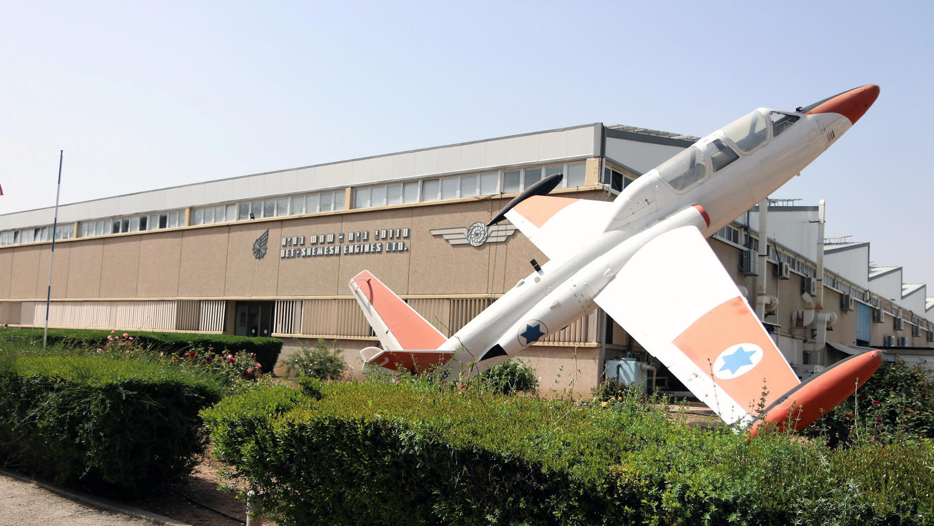 מפעל מנועי בית שמש