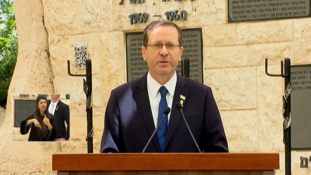 נשיא המדינה יצחק הרצוג בטקס הממלכתי בהר הרצל יום הזיכרון 2024