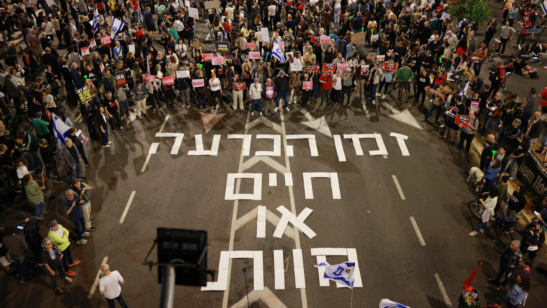 הפגנה הפגנהת משפחות חטופים מחאה למען החזרת החטופים ונגד תפקוד הממשלה