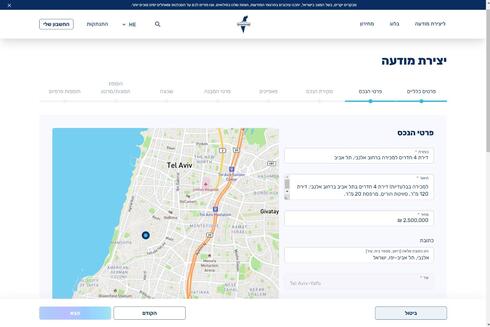 אימו ישראל – נדל"ן בדרך הנכונה, יח"צ