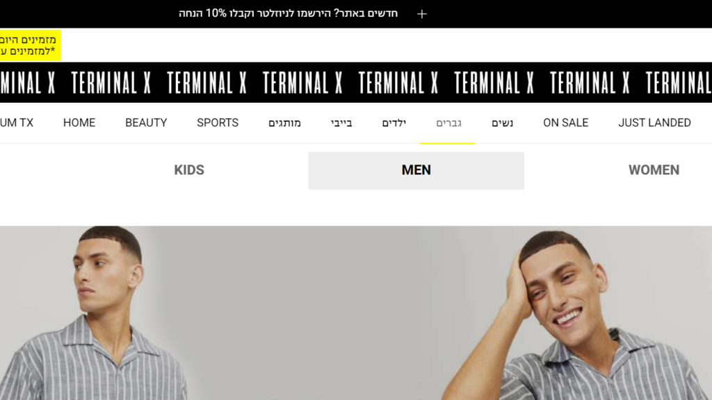 צילום מסך מאתר טרמינל איקס טרמינל X