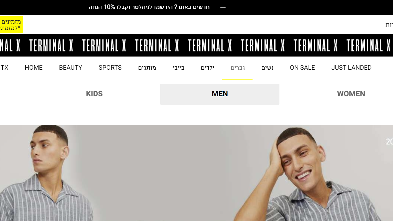 צילום מסך מאתר טרמינל איקס טרמינל X