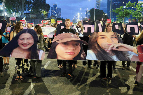 הפגנה בת"א הערב, צילום: JACK GUEZ / AFP