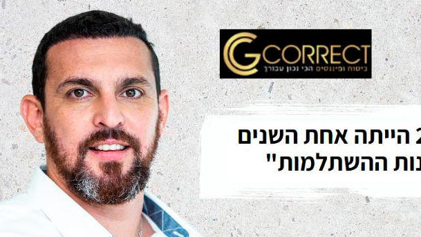 גיא שנצר, אחד ממקימי סוכנות הביטוח קורקט (צילום: מתוך לינקדאין) גיא שנצר