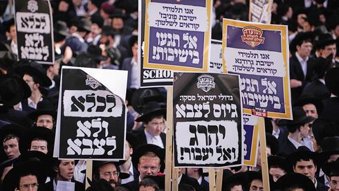צילום: שלו שלום גיוס החרדים בשיא בזכות הסנקציות - אבל עדיין מדובר בטיפה בים
