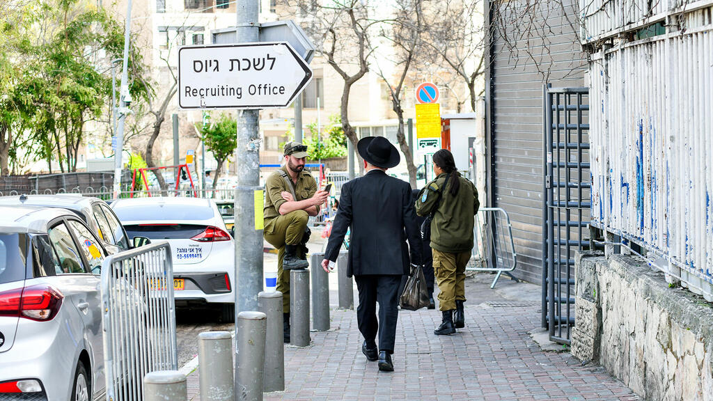 לשכת גיוס בירושלים (צילום: רפי קוץ) חרדים מגיעים ל לשכת גיוס ב ירושלים לקבל דחיית שרות