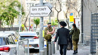 חרדים מגיעים ל לשכת גיוס ב ירושלים לקבל דחיית שרות