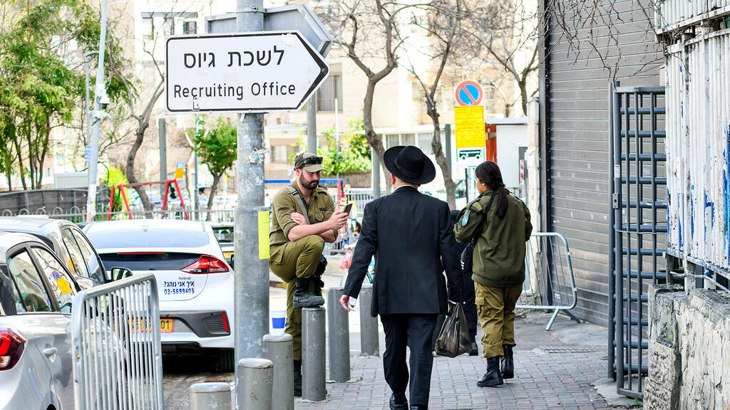 לשכת גיוס ירושלים (צילום: רפי קוץ) חרדים מגיעים ל לשכת גיוס ב ירושלים לקבל דחיית שרות