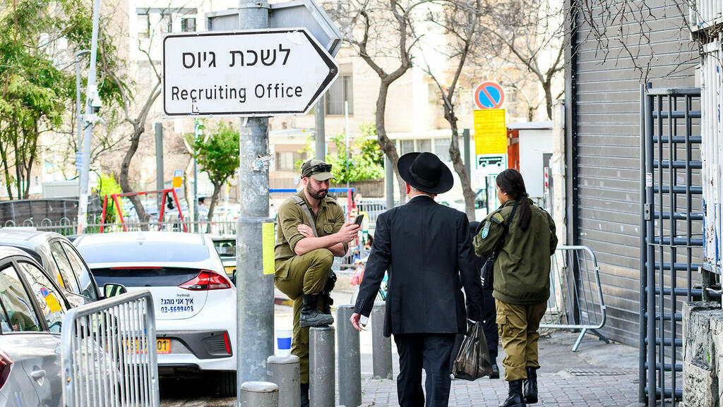 חרדים מגיעים ל לשכת גיוס ב ירושלים לקבל דחיית שרות