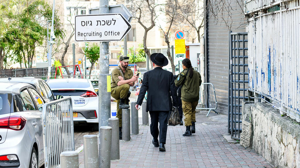 חרדים מגיעים ל לשכת גיוס ב ירושלים לקבל דחיית שרות