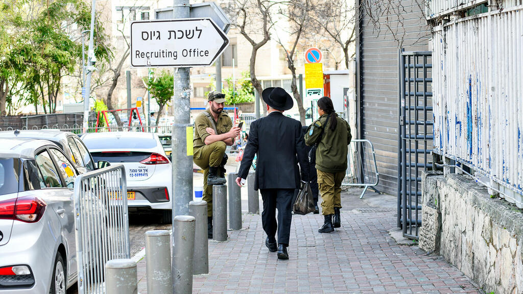 חרדים מגיעים ל לשכת גיוס ב ירושלים לקבל דחיית שרות