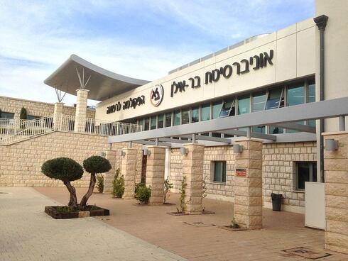 Bar-Ilan University. 