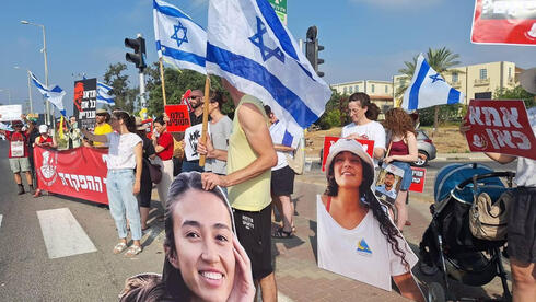 ההפגנה בצומת כרכור, צילום: מרטין וילר