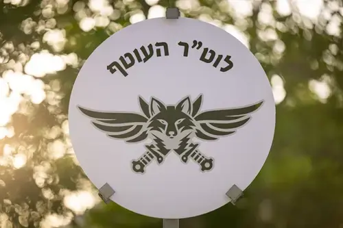 לוט"ר העוטף, צילום: דובר צה"ל