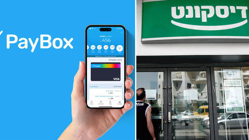 צילומים: צפריר אביוב, שאטרסטוק פייבוקס מקלה על מגבלות התשלומים בקבוצות: תאפשר 10 אלף שקל בחודש מכל כרטיס