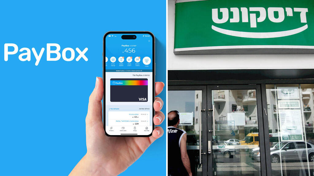 אפליקציית התשלומים פייבוקס של בנק דיסקונט (צילומים: צפריר אביוב, שאטרסטוק) דיסקונט פייבוקס