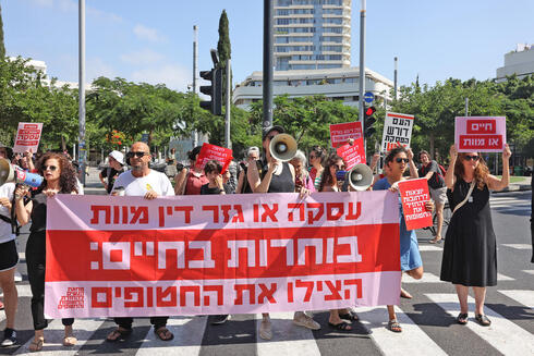 מפגינים למען שחרור החטופים, צילום: עוז מועלם