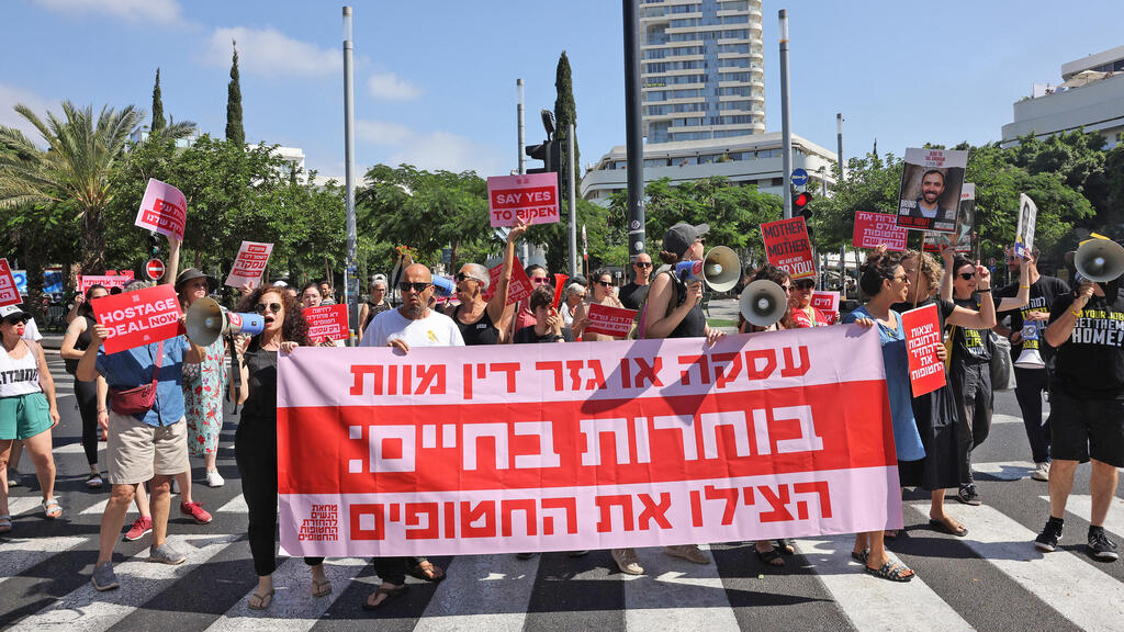 תל אביב דיזינגוף יום מחאה ארצית בקריאה לעסקת חטופים מלחמת חרבות ברזל