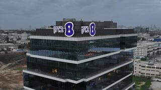 מטה בזק בחולון