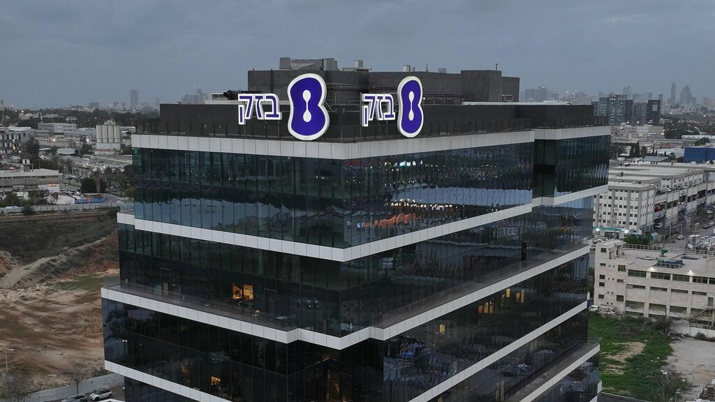 מטה בזק בחולון