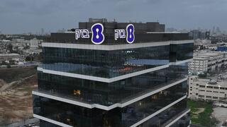 מטה בזק בחולון