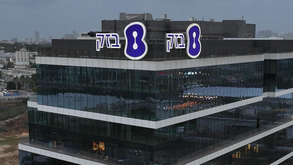 מטה בזק בחולון