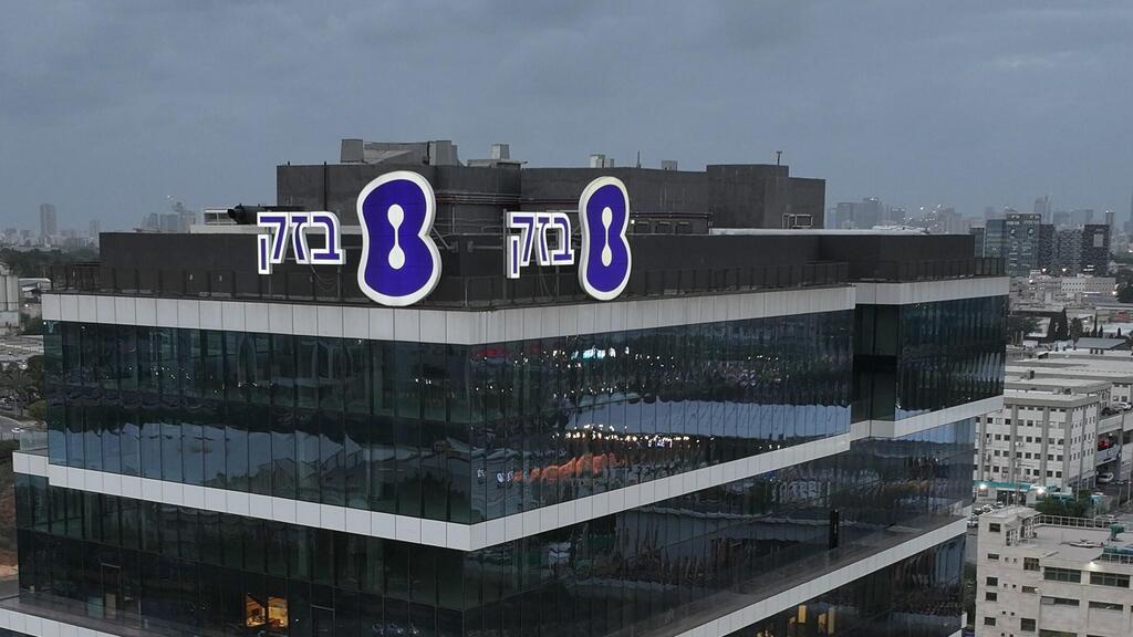 מטה בזק בחולון