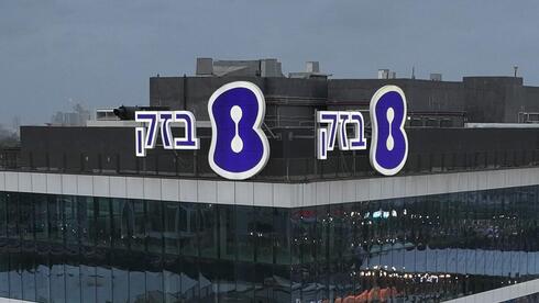 בזק הודיעה על רכישה עצמית של מניות ב-800 מיליון שקל
