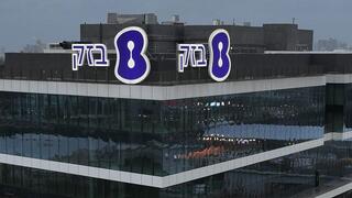 מטה בזק בחולון