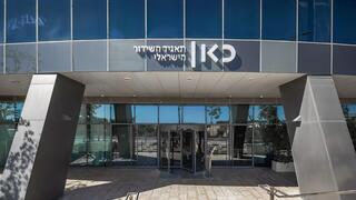 כאן תאגיד השידור ערוץ 11 ירושלים