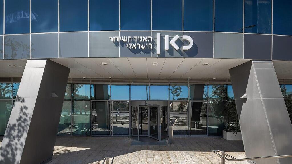 כאן תאגיד השידור ערוץ 11 ירושלים