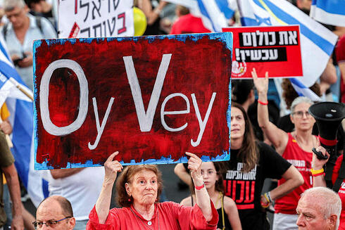 צילום: JACK GUEZ / AFP