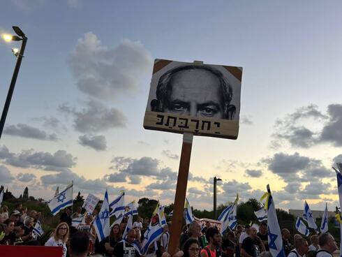 מפגינים בקיסריה, צילום: איתן גליקמן