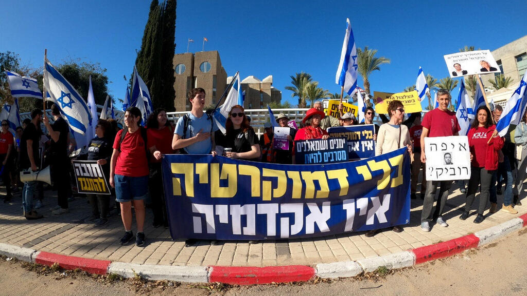 מפגינים ב צעדת מחאה ב מהלך הפגנה ב באר שבע ב מתחם אוניברסיטת בן גוריון