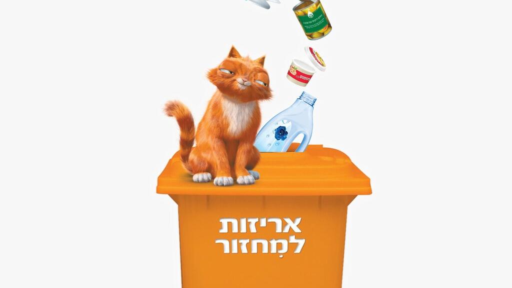 יותר ממחצית הציבור ממחזר אריזות, ל- 70% מהתושבים יש פח כתום נגיש: הרגלי המיחזור של תושבי ישראל נחשפים