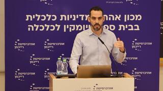  יוגב גורדוס מכון אהרון