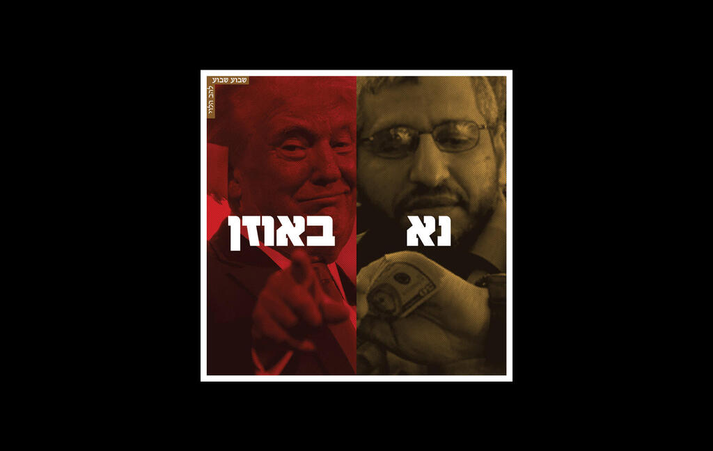 שבוע שבוע 18.07.24