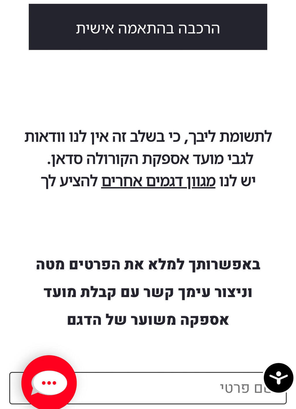 רכב אספקת קורולה סדאן