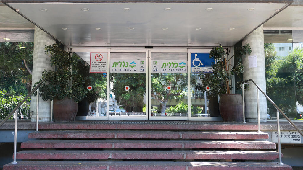 בניין הנהלת קופת חולים כללית 23.7.24