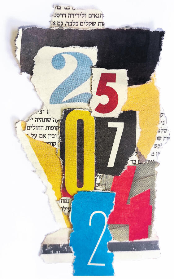 תאריך 25.7