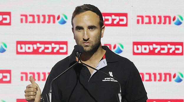 Yoel Zilberman. 