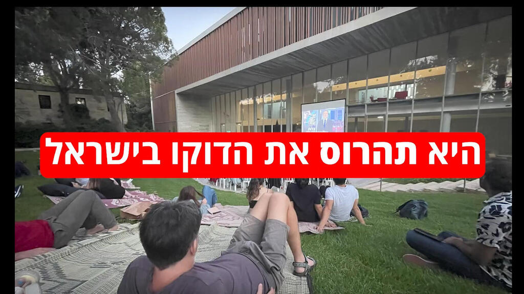 תשדיר של הפורום הדוקומנטרי , נקודות הורגות - מיקי זוהר לא סופר אותנו 2