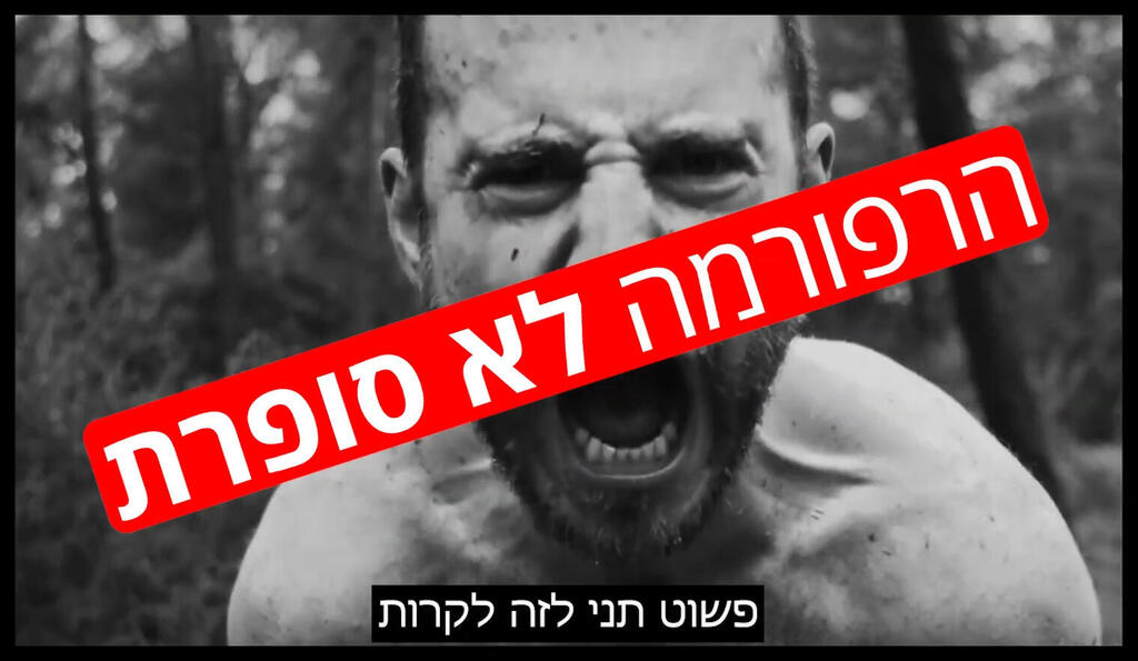 תשדיר של הפורום הדוקומנטרי , נקודות הורגות - מיקי זוהר לא סופר אותנו 1