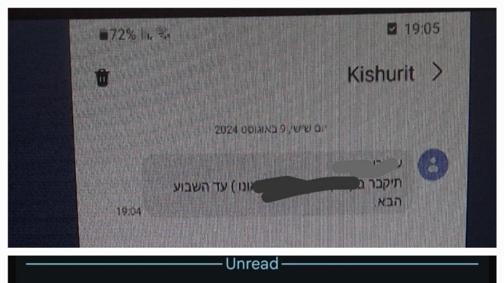 הודעות איומים SMS