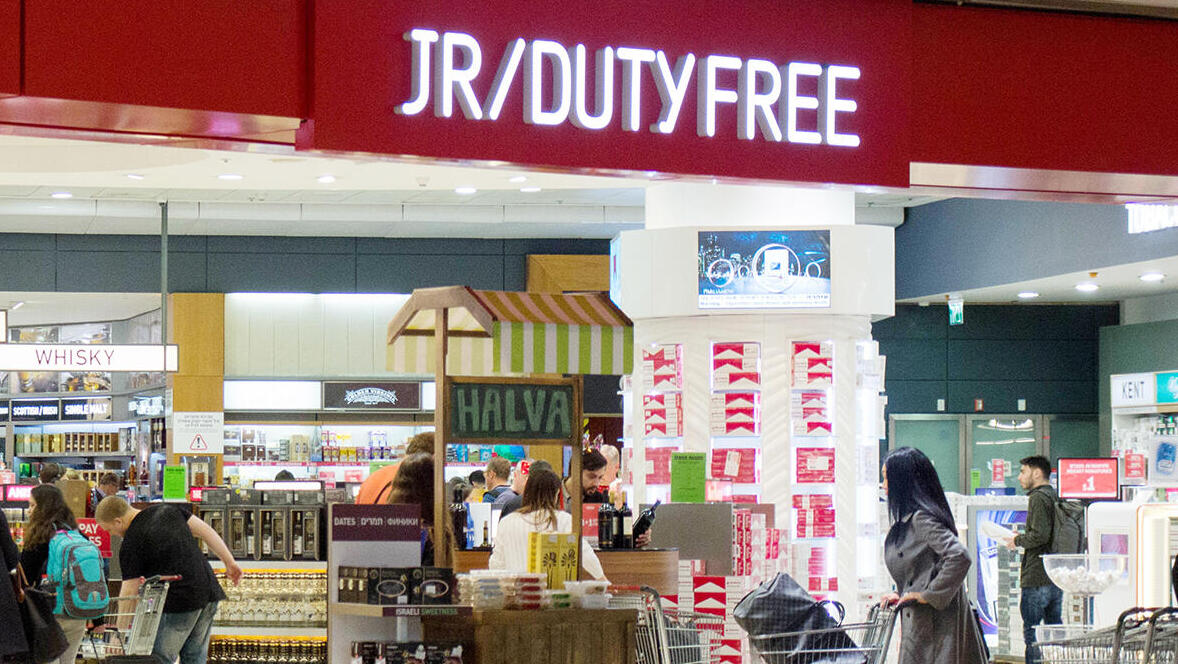 ג'יימס ריצ'רדסון דיוטי פרי נמל תעופה בן גוריון נתב"ג