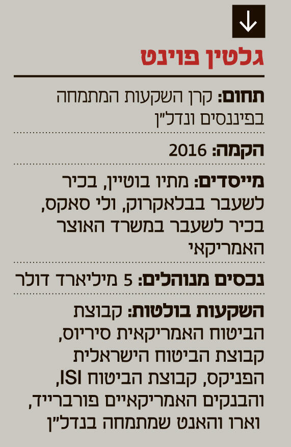 אינפו גלטין פוינט